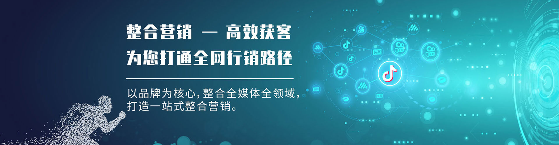 青秀竞价推广开户