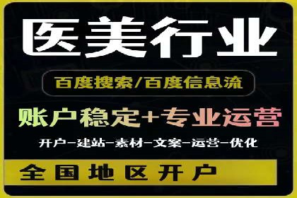 百度推广开户全攻略：从入门到精通