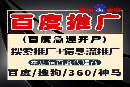 竞价推广开户费用案例：如何快速提升品牌知名度